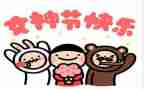 妇女三八活动方案策划参考6篇