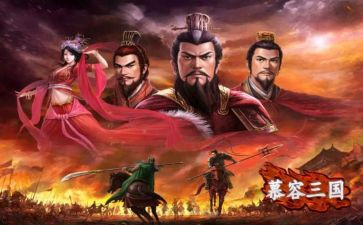 三国心得体会500字6篇