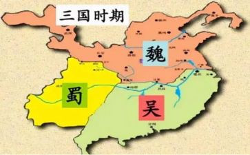三国的读后感200字7篇