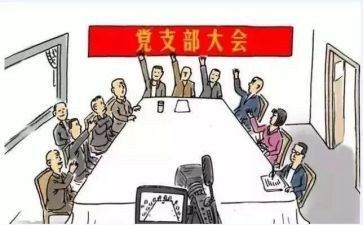 三会一课工作总结范文5篇