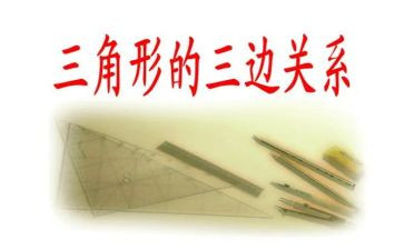 小班数学《三角形》教案6篇