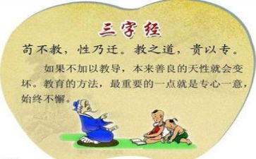 新三字经读后感500字7篇