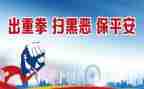 个人扫黑除恶心得体会6篇