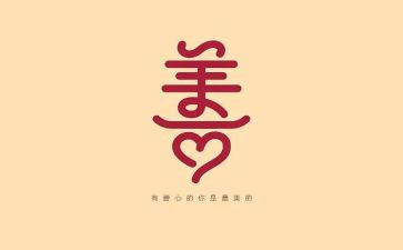 善于思考的作文7篇