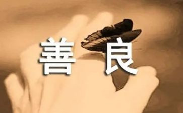 珍爱生命善待自己演讲稿7篇