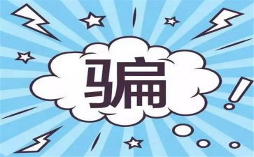 我上当了作文8篇