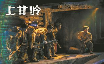 夜话上甘岭读后感6篇