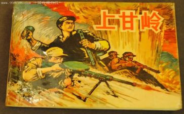 上甘岭历史读后感通用5篇