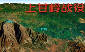 上甘岭企业读后感5篇
