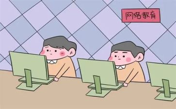 上网课心得体会5篇