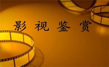文学赏析读后感6篇
