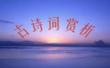 带赏析的读后感6篇