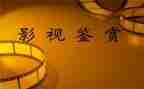 文学赏析读后感6篇