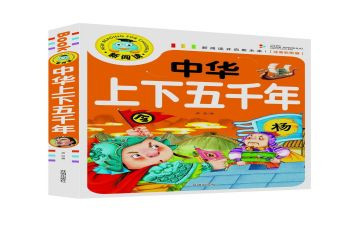 上下五千年读后感作文600字6篇