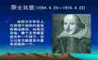 莎士比亚心得体会5篇