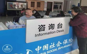 社保自查报告6篇