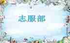 社服部工作计划通用8篇