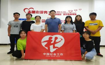 社工岗工作计划8篇