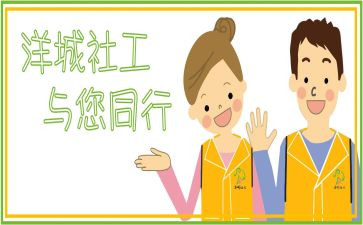 2023年社工年度个人总结6篇