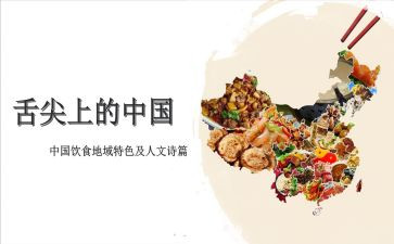 舌尖上的浪费倡议书6篇