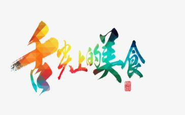 舌尖上的观后感6篇