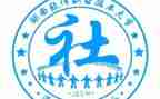 社联部的工作总结5篇