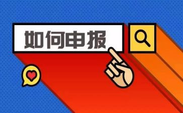 教师申报先进优秀事迹材料范文5篇