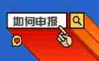 教师申报先进优秀事迹材料范文5篇