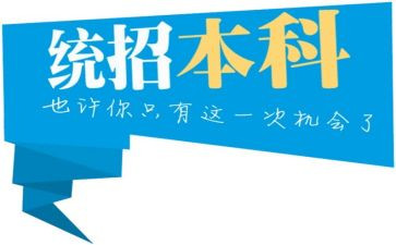 专升本个人申请书6篇