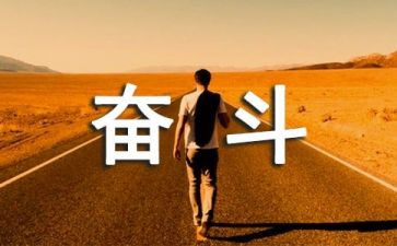 学会生存作文参考7篇
