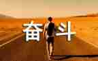 学会生存作文5篇