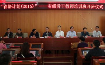 省培训心得体会优质7篇