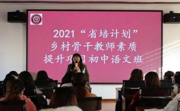 省培研修总结精选7篇