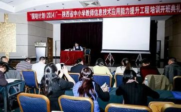 省培研修总结参考6篇