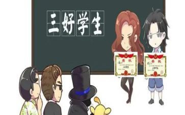 新三好学生事迹优质6篇