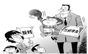 区三好学生演讲稿通用7篇