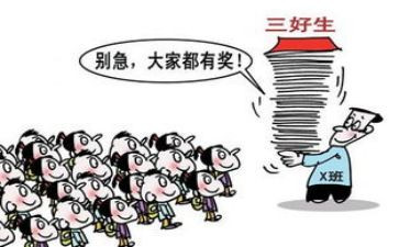市新三好学生主要事迹材料参考7篇