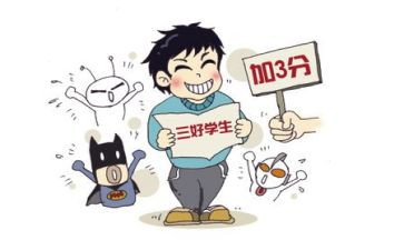 新三好学生事迹材料优质7篇