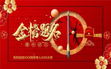 升学宴演讲稿的演讲稿推荐6篇