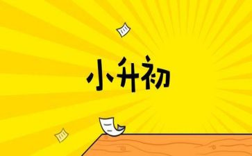 高中升学演讲稿7篇