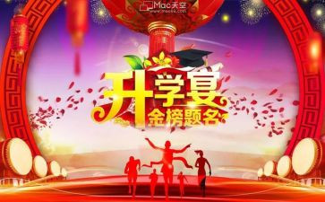 升学宴演讲稿的演讲稿5篇