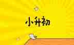 高中升学演讲稿7篇