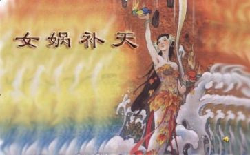 神话的读后感作文6篇
