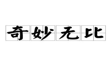 神奇校车,读后感8篇