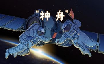 看神舟发射观后感5篇
