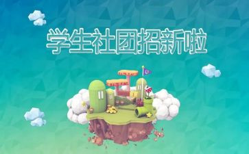 社团个人工作月总结通用7篇