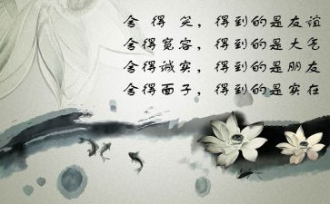 舍与得话题作文800字通用8篇