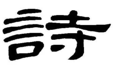 诗歌会活动方案7篇