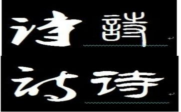 诗歌的作文7篇