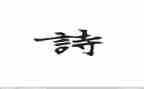 感恩的诗读后感6篇